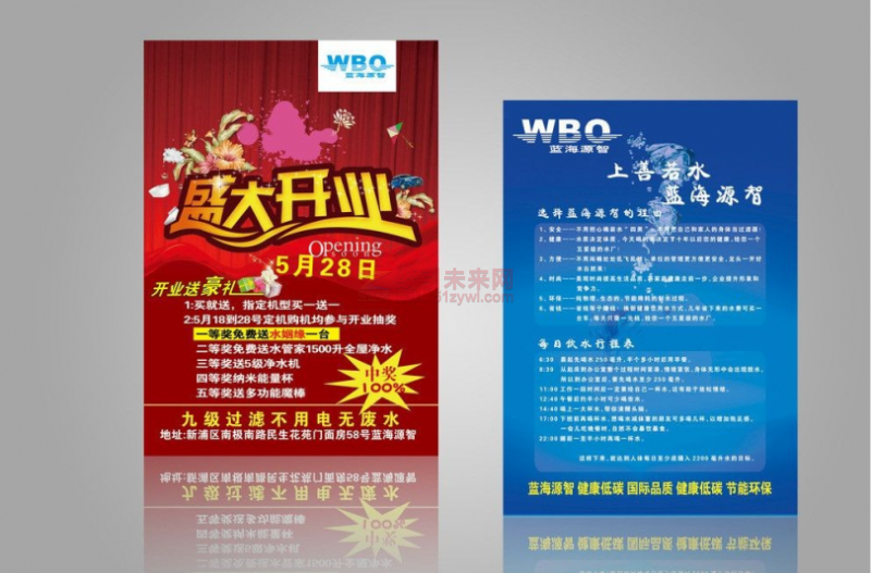 紙引未來(lái)網(wǎng) 紙張尺寸 海報(bào)尺寸