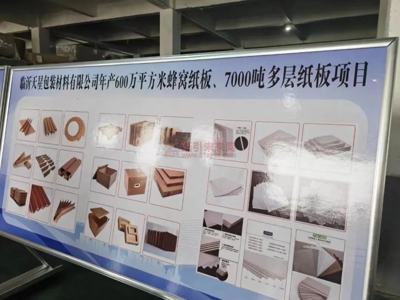 山東臨沂一紙板項目總投資8600萬,預計年底全部達產3