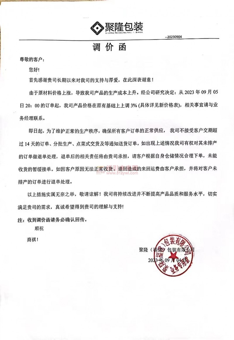 紙板漲價潮擴散,多家企業發起攻勢!