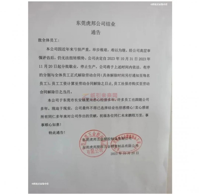 多家工廠表示沒訂單,現在主要任務是催債收款!