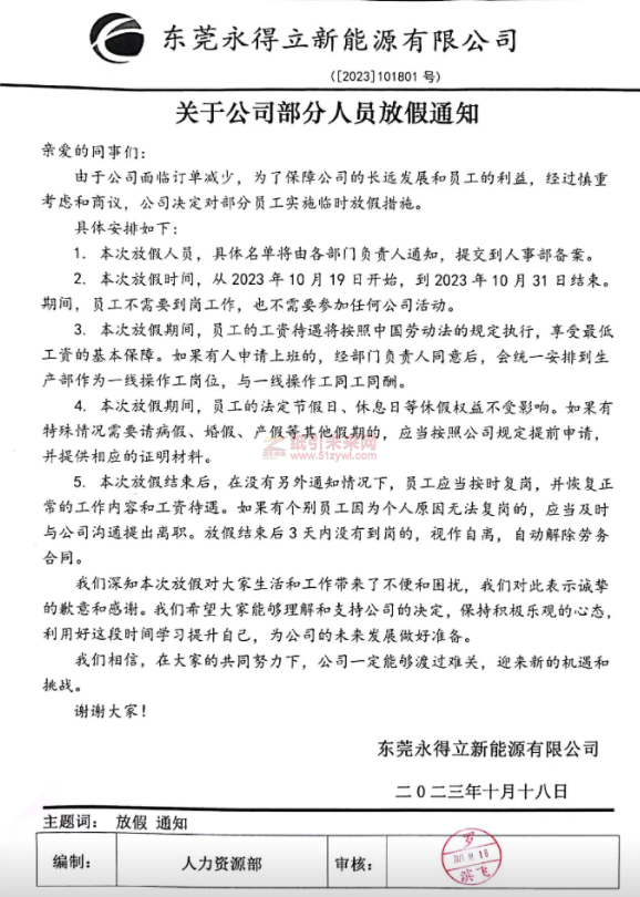多家工廠表示沒訂單,現在主要任務是催債收款!4