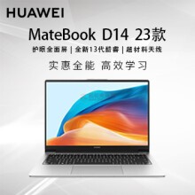 華為 Matebook D14 I5 1240P 16G 512G