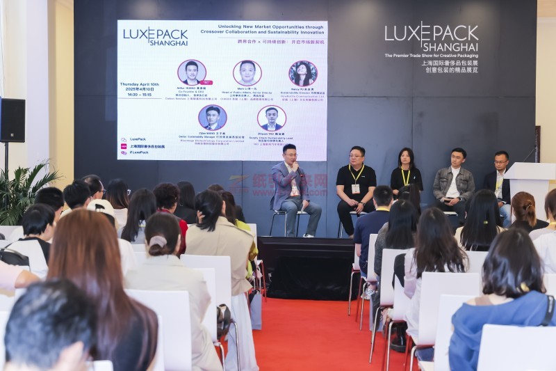 2026上海國際奢侈品包裝展即將啟幕：塑造高端包裝新紀元 紙引未來網